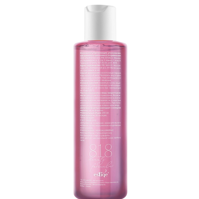 https://storage.alifshop.tj/media/images/alifshop/46976/kollagenovaya-micellyarnaya-voda-dlya-zreloy-chuvstvitelnoy-kozhi-8-1-8-beauty-formula-200-ml-1767592020471.png