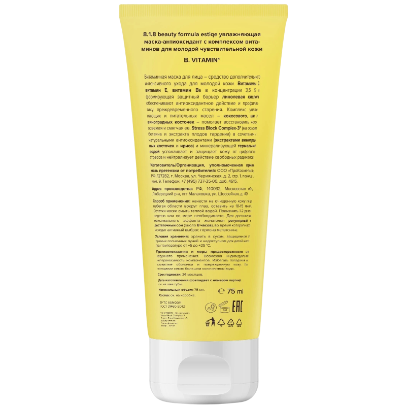https://storage.alifshop.tj/media/images/alifshop/46983/uvlazhnyayushchaya-maska-antioksidant-s-kompleksom-vitaminov-dlya-molodoy-chuvstvitelnoy-kozhi-8-1-8-beauty-formula-75-ml-1767593068520.png