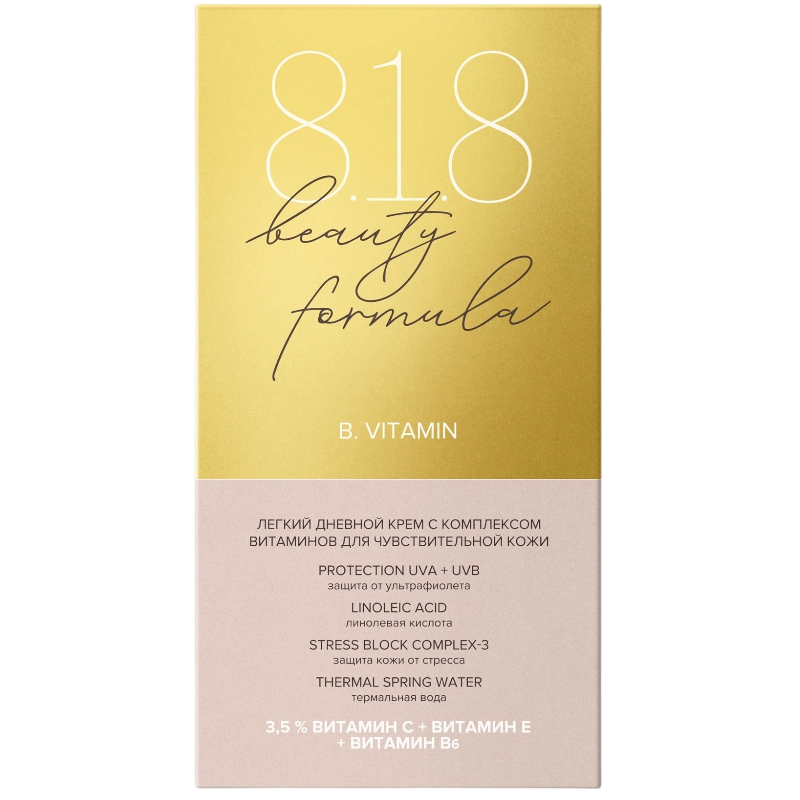 https://storage.alifshop.tj/media/images/alifshop/46989/legkiy-krem-antioksidant-s-kompleksom-vitaminov-i-solncezashchitnym-effektom-dlya-molodoy-chuvstvitelnoy-kozhi-8-1-8-beauty-formula-50-ml-1767596223244.png