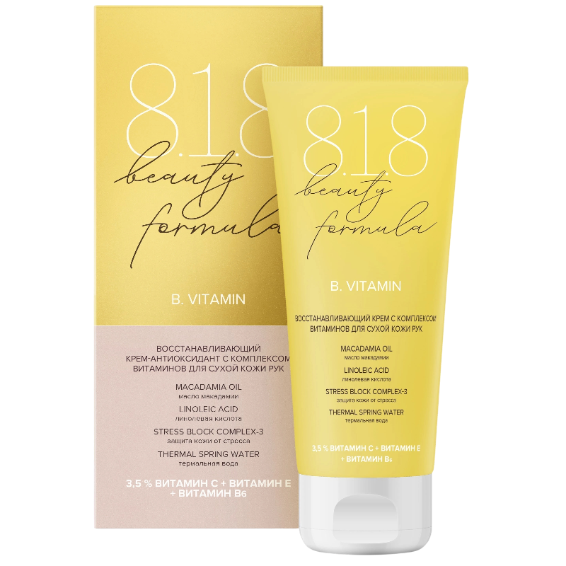 https://storage.alifshop.tj/media/images/alifshop/46998/vosstanavlivayushchiy-krem-antioksidant-s-kompleksom-vitaminov-dlya-suhoy-kozhi-ruk-8-1-8-beauty-formula-75-ml-1767597109588.png
