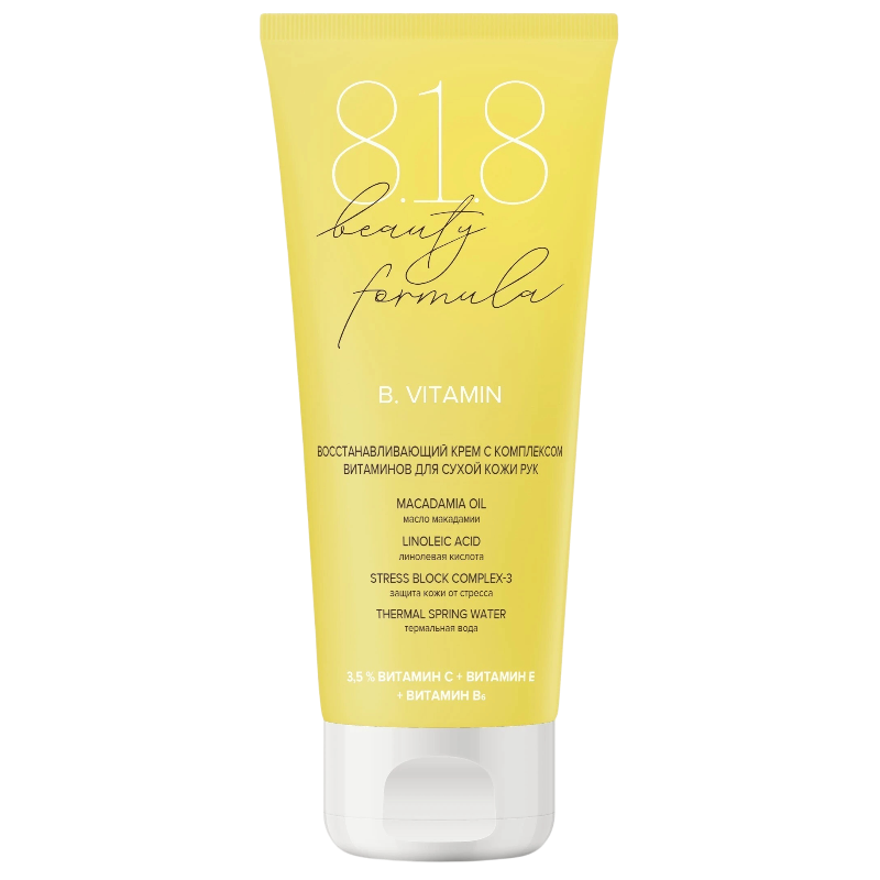 https://storage.alifshop.tj/media/images/alifshop/46998/vosstanavlivayushchiy-krem-antioksidant-s-kompleksom-vitaminov-dlya-suhoy-kozhi-ruk-8-1-8-beauty-formula-75-ml-1767597110907.png