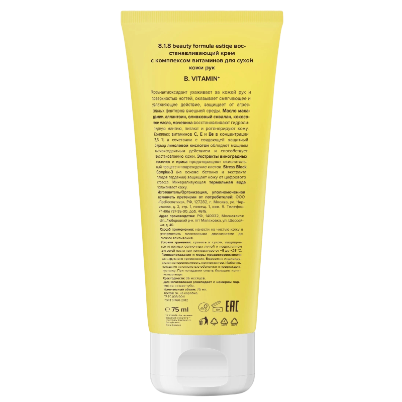 https://storage.alifshop.tj/media/images/alifshop/46998/vosstanavlivayushchiy-krem-antioksidant-s-kompleksom-vitaminov-dlya-suhoy-kozhi-ruk-8-1-8-beauty-formula-75-ml-1767597111867.png
