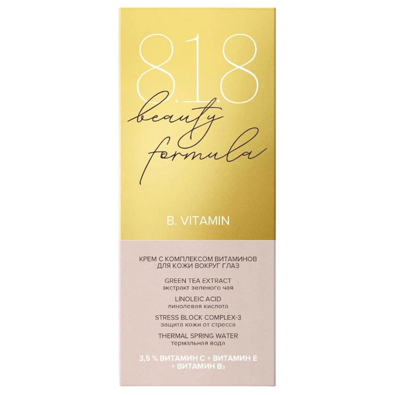 https://storage.alifshop.tj/media/images/alifshop/47001/ukreplyayushchiy-krem-antioksidant-s-kompleksom-vitaminov-dlya-molodoy-kozhi-vokrug-glaz-8-1-8-beauty-formula-15-ml-1767597867763.png