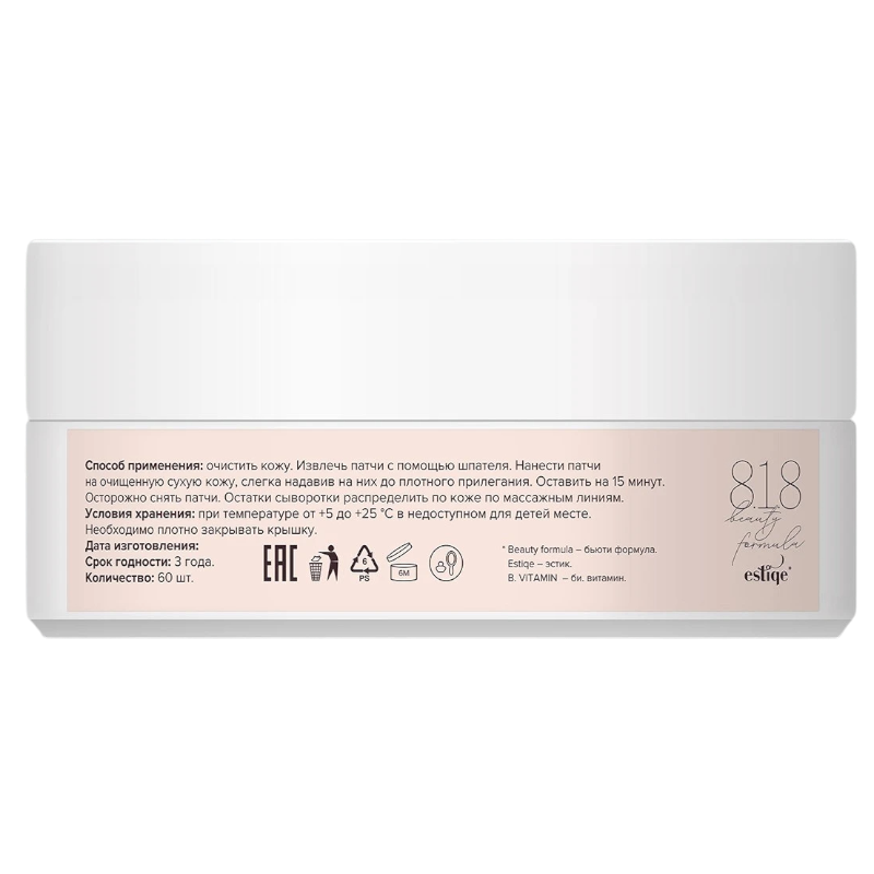 https://storage.alifshop.tj/media/images/alifshop/47003/gidrogelevye-patchi-s-kompleksom-vitaminov-dlya-molodoy-chuvstvitelnoy-kozhi-8-1-8-beauty-formula-60-sht-1767598560966.png