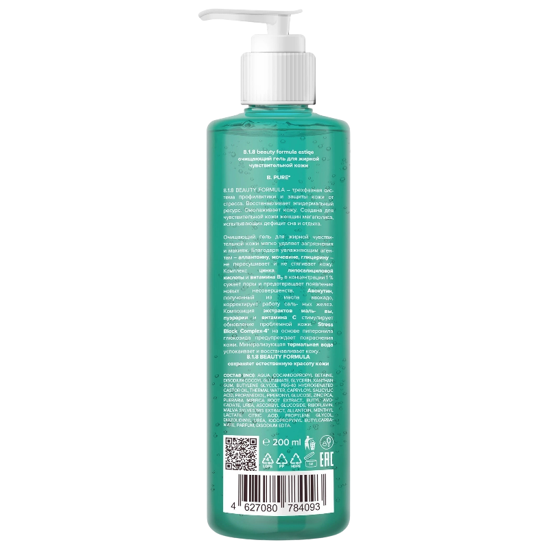 https://storage.alifshop.tj/media/images/alifshop/47004/ochishchayushchiy-gel-dlya-zhirnoy-chuvstvitelnoy-kozhi-8-1-8-beauty-formula-200-ml-1767606224087.png