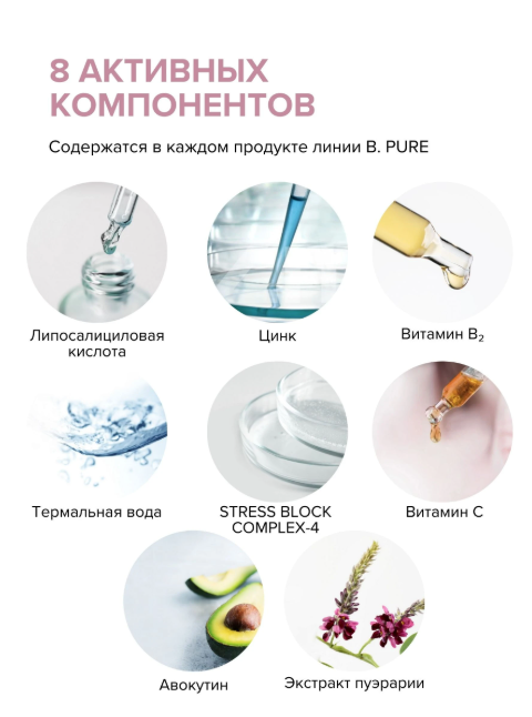 https://storage.alifshop.tj/media/images/alifshop/47022/syvorotka-protiv-nesovershenstv-dlya-zhirnoy-chuvstvitelnoy-kozhi-8-1-8-beauty-formula-30-ml-1767610562427.png