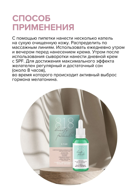 https://storage.alifshop.tj/media/images/alifshop/47022/syvorotka-protiv-nesovershenstv-dlya-zhirnoy-chuvstvitelnoy-kozhi-8-1-8-beauty-formula-30-ml-1767610563224.png