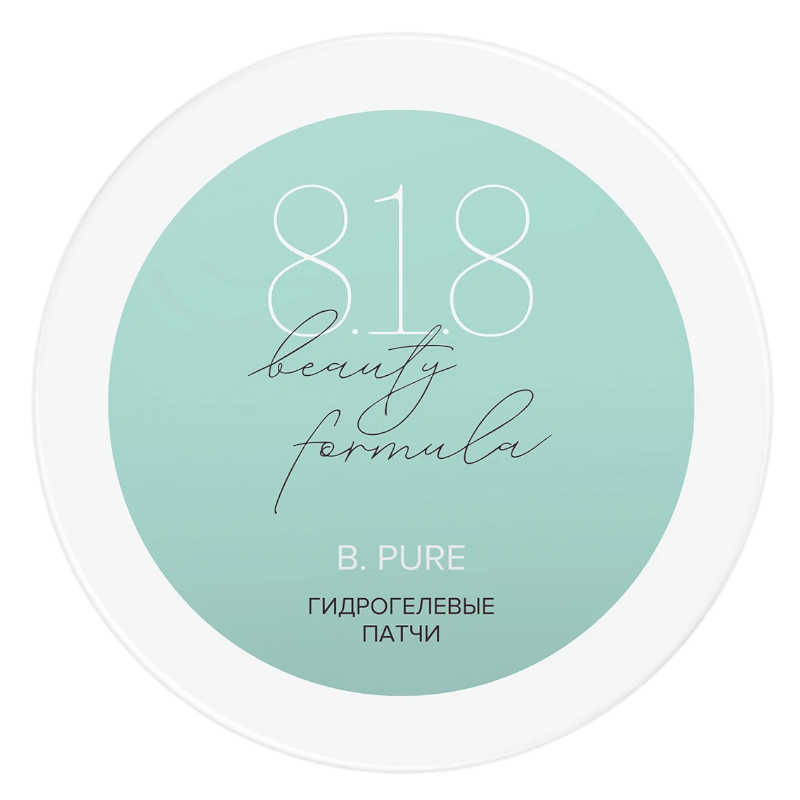 https://storage.alifshop.tj/media/images/alifshop/47053/gidrogelevye-patchi-dlya-zhirnoy-chuvstvitelnoy-kozhi-8-1-8-beauty-formula-60-sht-1767678342120.png