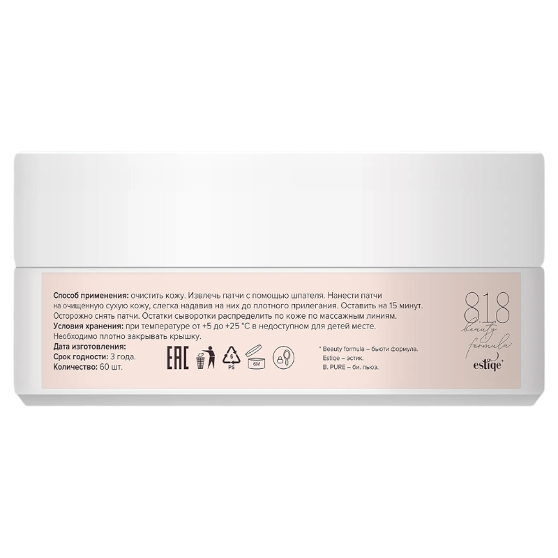https://storage.alifshop.tj/media/images/alifshop/47053/gidrogelevye-patchi-dlya-zhirnoy-chuvstvitelnoy-kozhi-8-1-8-beauty-formula-60-sht-1767678345626.png