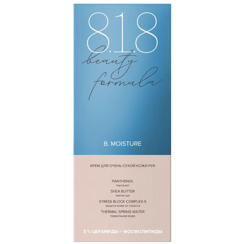 https://storage.alifshop.tj/media/images/alifshop/47065/uvlazhnyayushchiy-krem-dlya-ochen-suhoy-kozhi-ruk-8-1-8-beauty-formula-75-ml-1767681256004.png