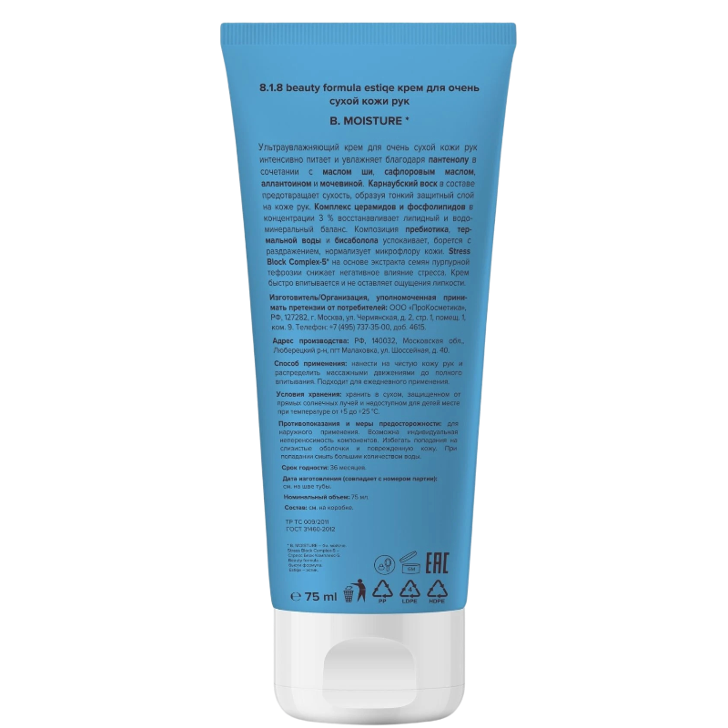 https://storage.alifshop.tj/media/images/alifshop/47065/uvlazhnyayushchiy-krem-dlya-ochen-suhoy-kozhi-ruk-8-1-8-beauty-formula-75-ml-1767681259454.png