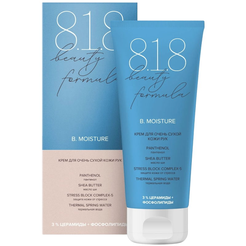 https://storage.alifshop.tj/media/images/alifshop/47065/uvlazhnyayushchiy-krem-dlya-ochen-suhoy-kozhi-ruk-8-1-8-beauty-formula-75-ml-1767681260588.png