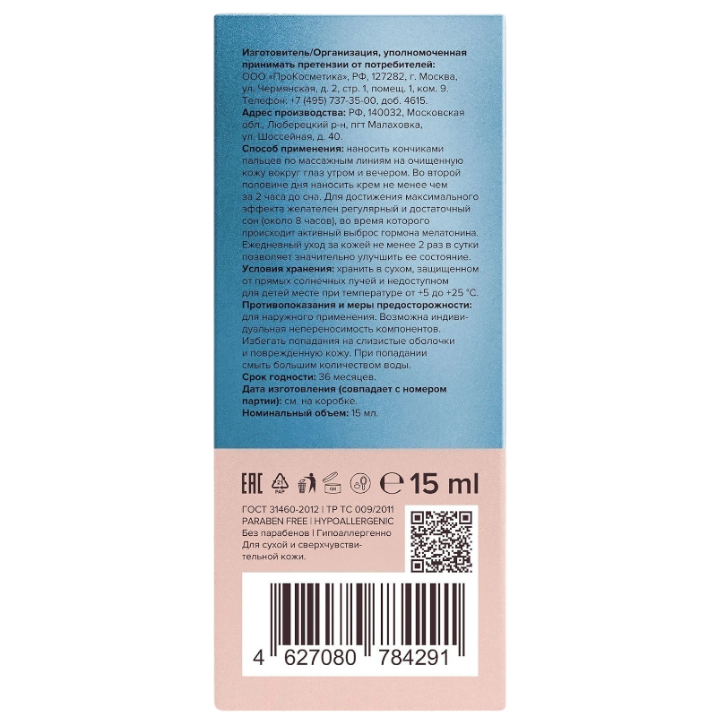 https://storage.alifshop.tj/media/images/alifshop/47070/ukreplyayushchiy-krem-uhod-dlya-tonkoy-kozhi-vokrug-glaz-8-1-8-beauty-formula-15-ml-1767681705178.png