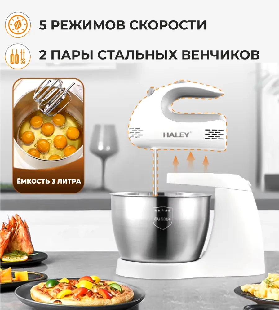 https://storage.alifshop.tj/media/images/alifshop/47072/mikser-haley-hy-1661-3-l-belyy-1767682236029.webp