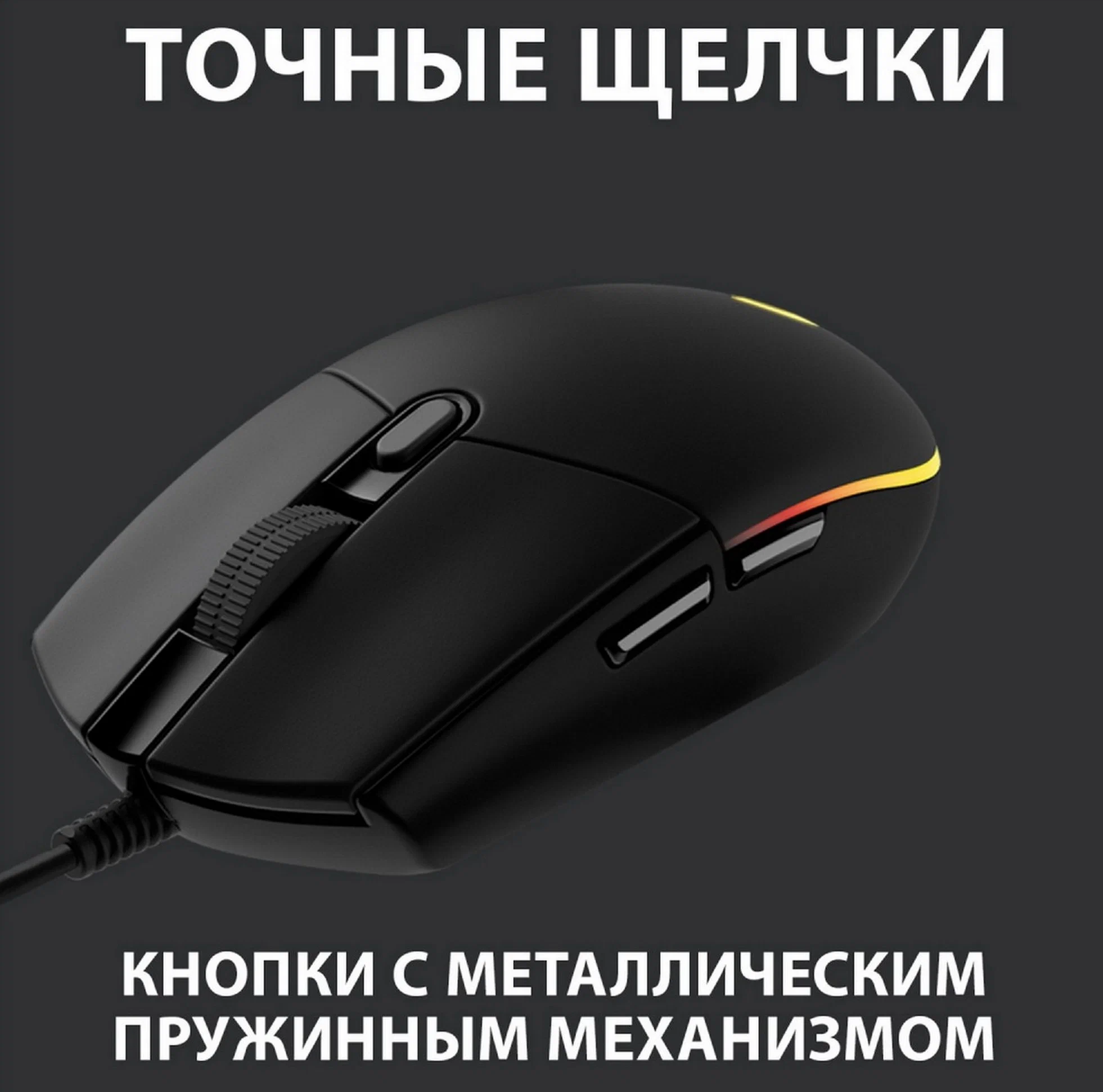 https://storage.alifshop.tj/media/images/alifshop/47075/mysh-logitech-g102-910-005808-chernyy-1767683596748.png