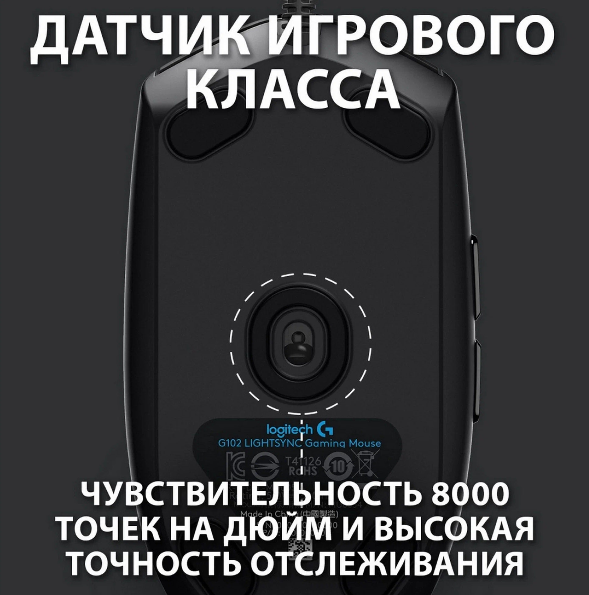 https://storage.alifshop.tj/media/images/alifshop/47075/mysh-logitech-g102-910-005808-chernyy-1767683601249.png