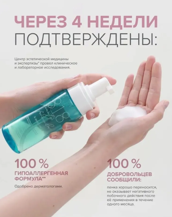 https://storage.alifshop.tj/media/images/alifshop/47082/micellyarnaya-penka-dlya-suhoy-i-sverhchuvstvitelnoy-kozhi-8-1-8-beauty-formula-160-ml-1767684863476.png