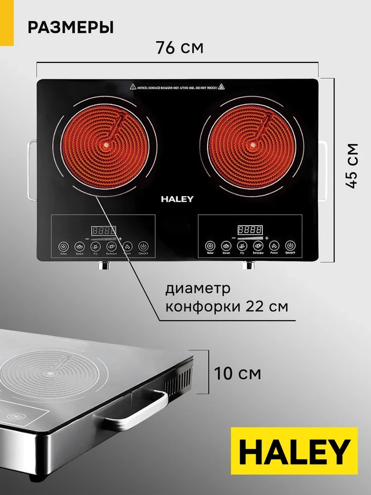 https://storage.alifshop.tj/media/images/alifshop/47084/elektricheskaya-plita-haley-hy-1812a-3500-vt-chernyy-1767690708328.webp