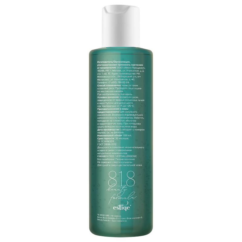 https://storage.alifshop.tj/media/images/alifshop/47085/myagkiy-sovershenstvuyushchiy-tonik-dlya-suhoy-i-sverhchuvstvitelnoy-kozhi-8-1-8-beauty-formula-200-ml-1767690427053.png