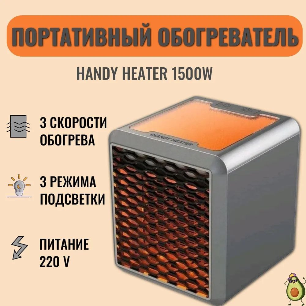 https://storage.alifshop.tj/media/images/alifshop/47088/mini-obogrevatel-portativnyy-handy-heater-1500-vt-chernyy-1767690541721.jpg