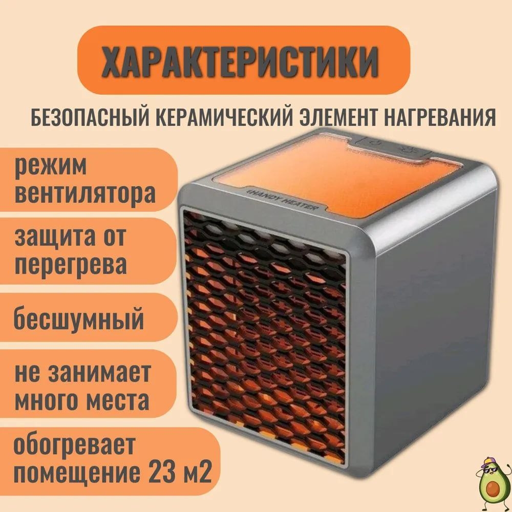 https://storage.alifshop.tj/media/images/alifshop/47088/mini-obogrevatel-portativnyy-handy-heater-1500-vt-chernyy-1767690542774.jpg
