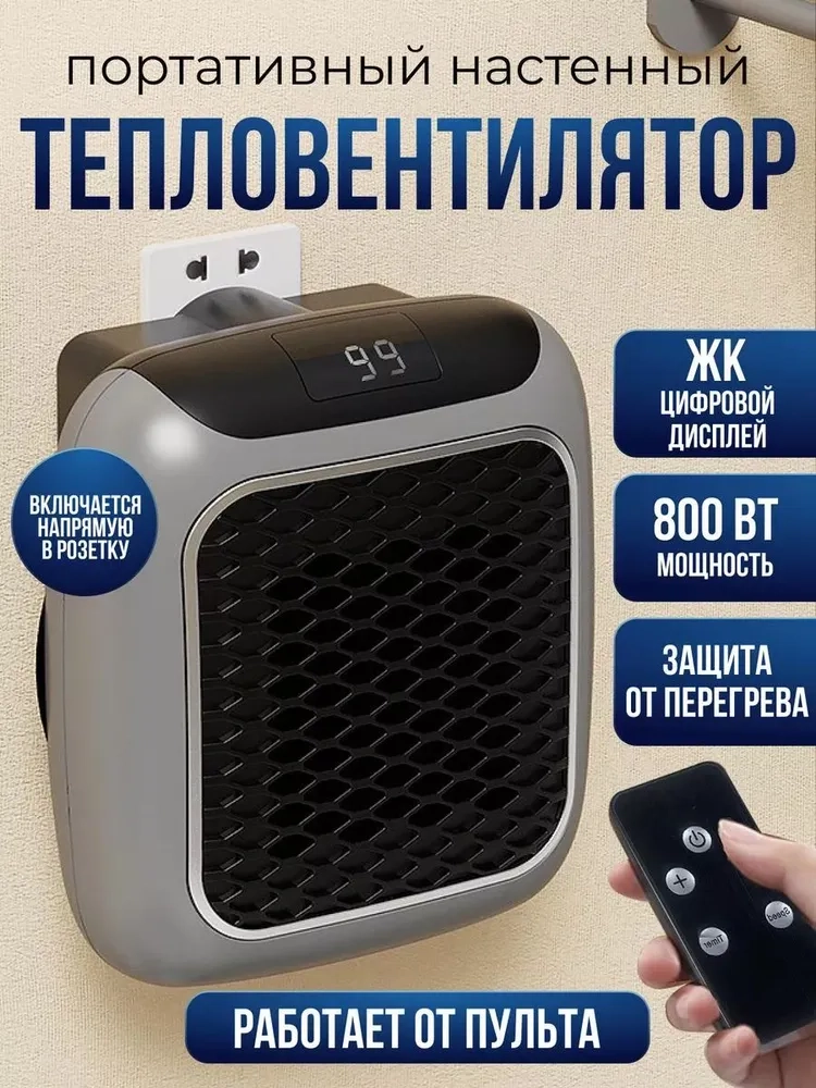 https://storage.alifshop.tj/media/images/alifshop/47091/mini-obogrevatel-portativnyy-handy-heater-turbo-800-vt-seryy-1767691200384.webp