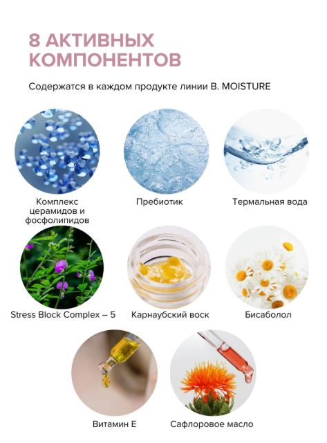 https://storage.alifshop.tj/media/images/alifshop/47093/ultrauvlazhnyayushchiy-bb-krem-dlya-suhoy-i-sverhchuvstvitelnoy-kozhi-8-1-8-beauty-formula-50-ml-1767691375650.png