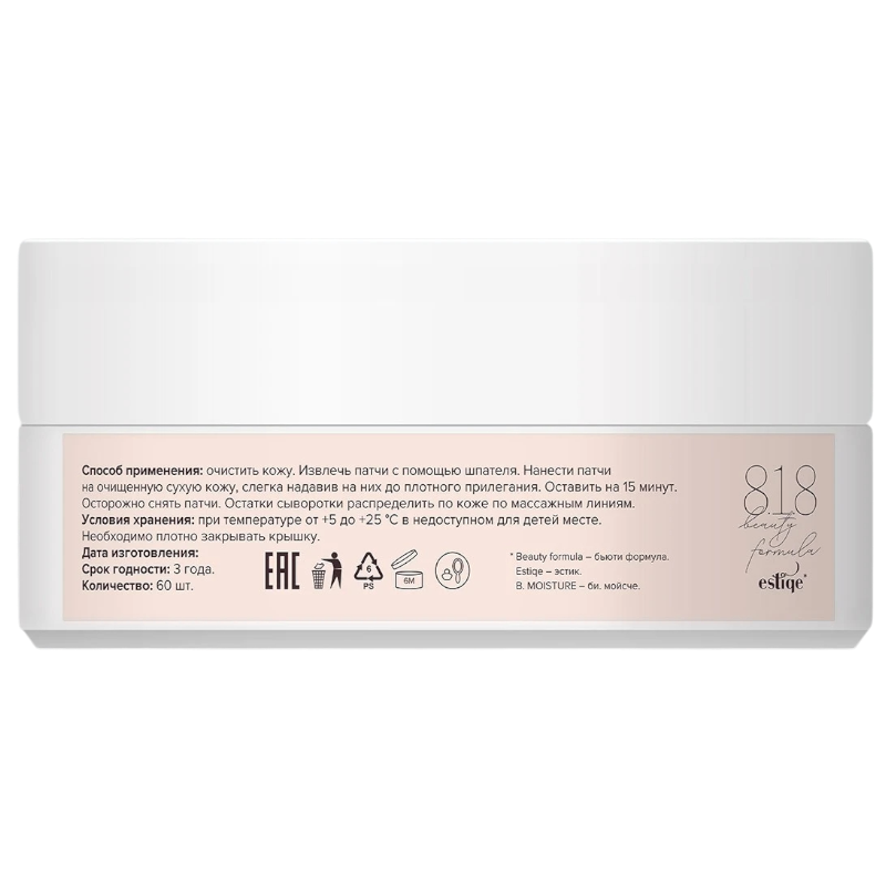 https://storage.alifshop.tj/media/images/alifshop/47096/gidrogelevye-patchi-dlya-suhoy-i-sverhchuvstvitelnoy-kozhi-8-1-8-beauty-formula-60-sht-1767691861984.png