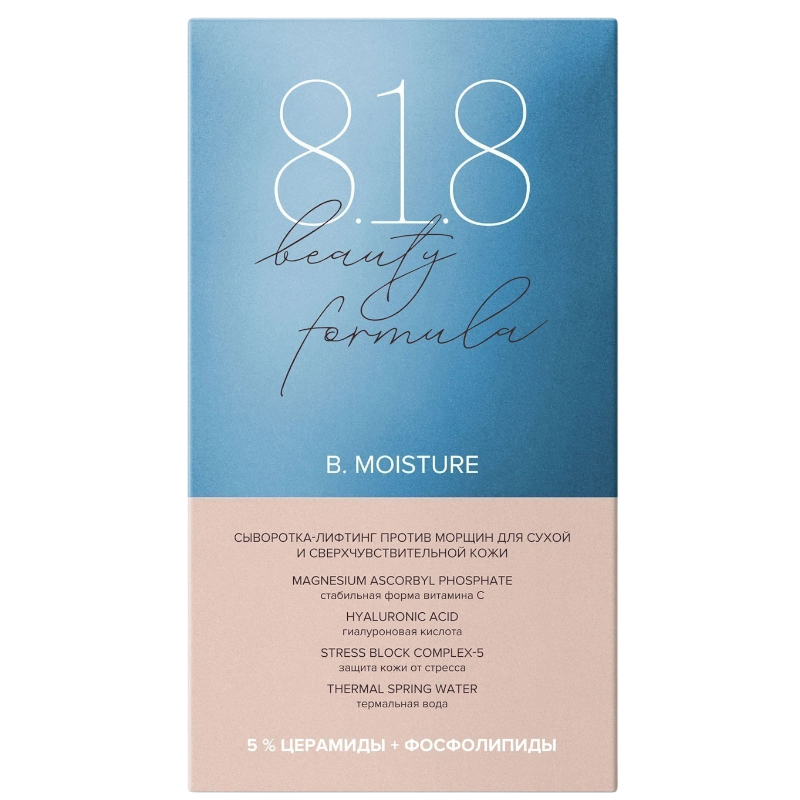 https://storage.alifshop.tj/media/images/alifshop/47100/syvorotka-lifting-protiv-morshchin-dlya-suhoy-i-sverhchuvstvitelnoy-kozhi-8-1-8-beauty-formula-30-ml-1767692574344.png