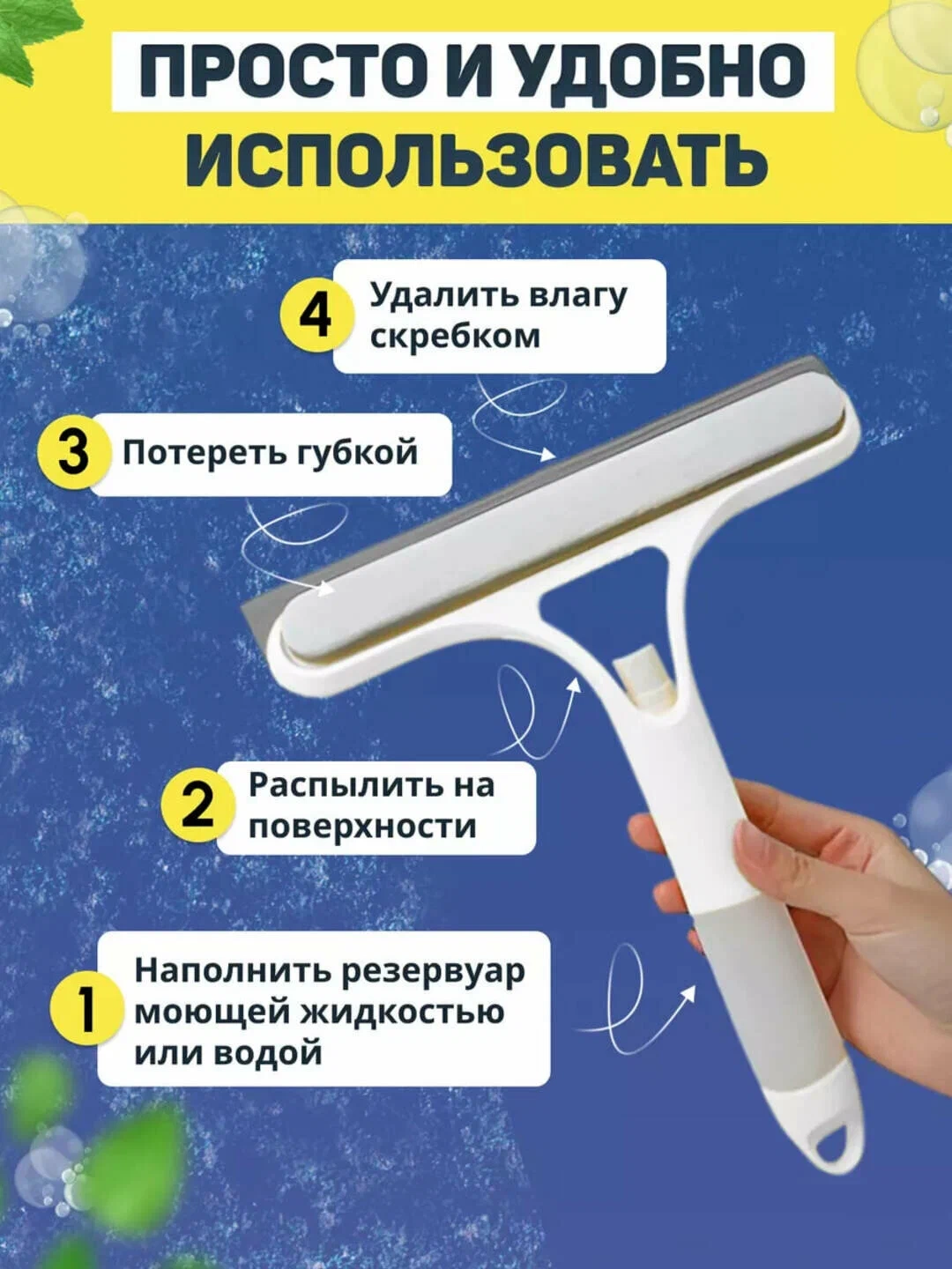 https://storage.alifshop.tj/media/images/alifshop/47148/shchetka-dlya-mytya-okon-belyy-1767701743454.webp