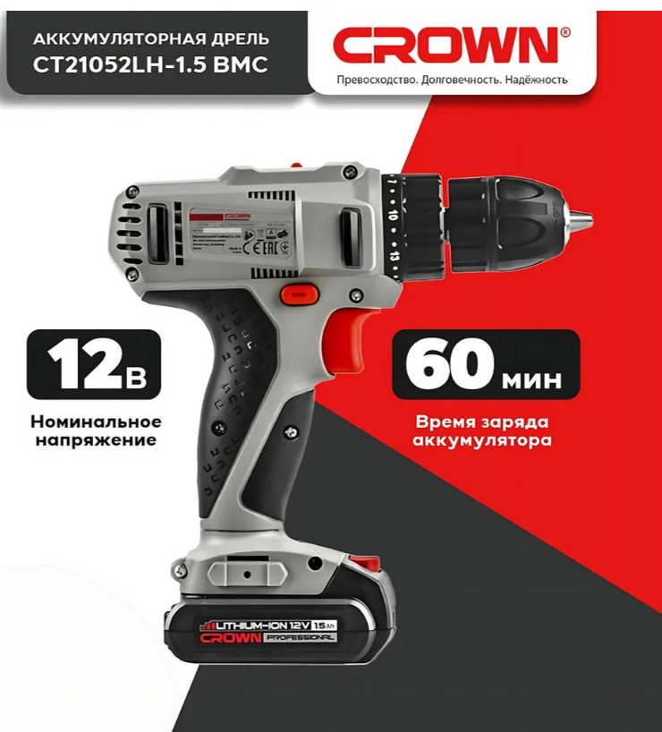https://storage.alifshop.tj/media/images/alifshop/47251/akkumulyatornaya-drel-crown-ct21052lh-1-5-vms-12v-1767863275749.png