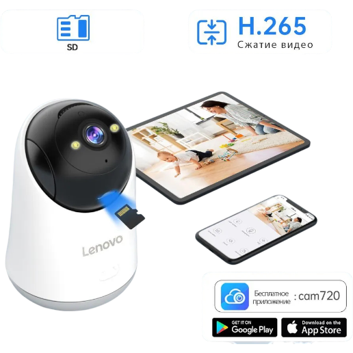https://storage.alifshop.tj/media/images/alifshop/47306/umnaya-kamera-lenovo-5mp-belyy-1767952690649.png