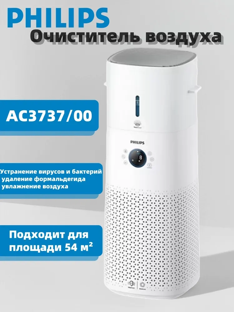 https://storage.alifshop.tj/media/images/alifshop/47346/ochistitel-vozduha-philips-series-3000i-ac3737-00-belyy-1767961204573.webp