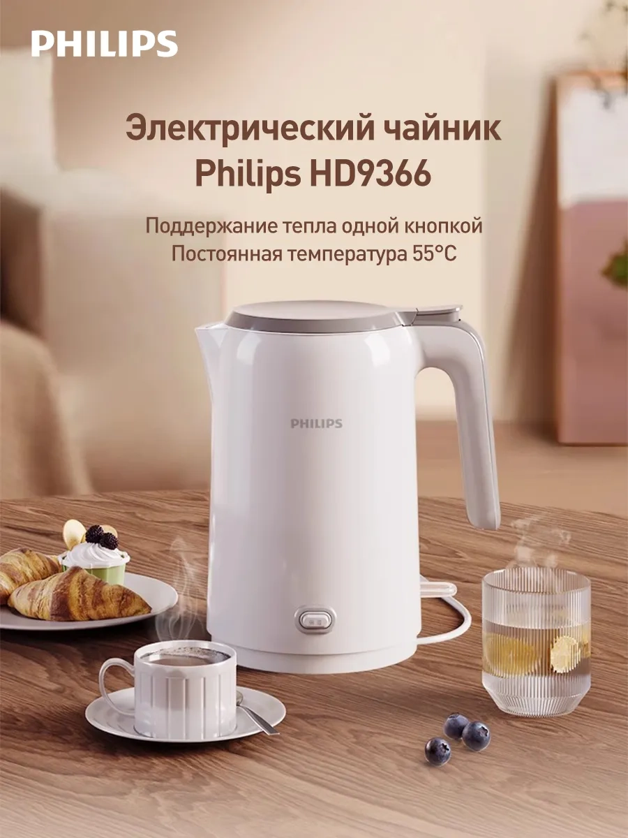 https://storage.alifshop.tj/media/images/alifshop/47350/chaynik-philips-hd9366-20-1-5-l-belyy-1768019968526.webp