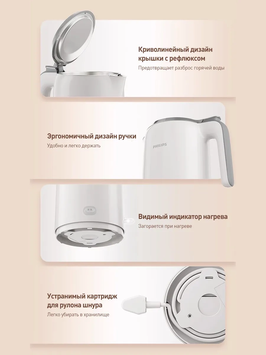 https://storage.alifshop.tj/media/images/alifshop/47350/chaynik-philips-hd9366-20-1-5-l-belyy-1768019972655.webp