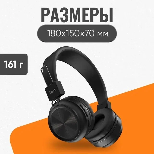 https://storage.alifshop.tj/media/images/alifshop/4743/besprovodnye-naushniki-hoco-w25-chernyy-1755770827817.webp