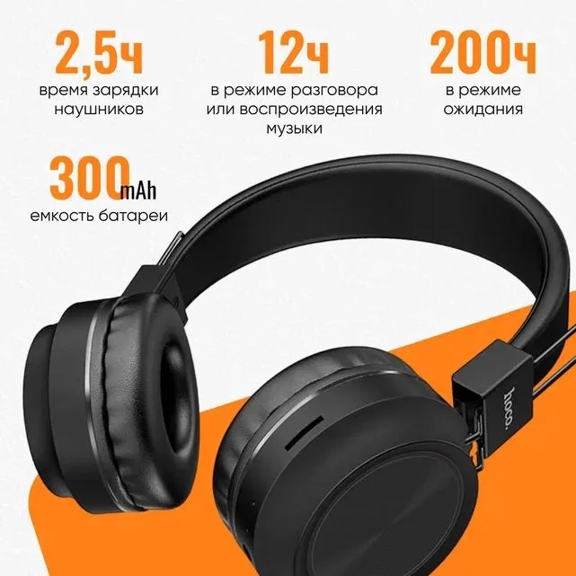 https://storage.alifshop.tj/media/images/alifshop/4743/besprovodnye-naushniki-hoco-w25-chernyy-1755770829200.webp