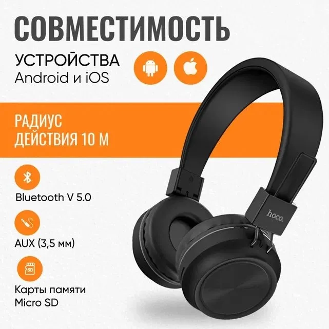 https://storage.alifshop.tj/media/images/alifshop/4743/besprovodnye-naushniki-hoco-w25-chernyy-1755770830825.webp