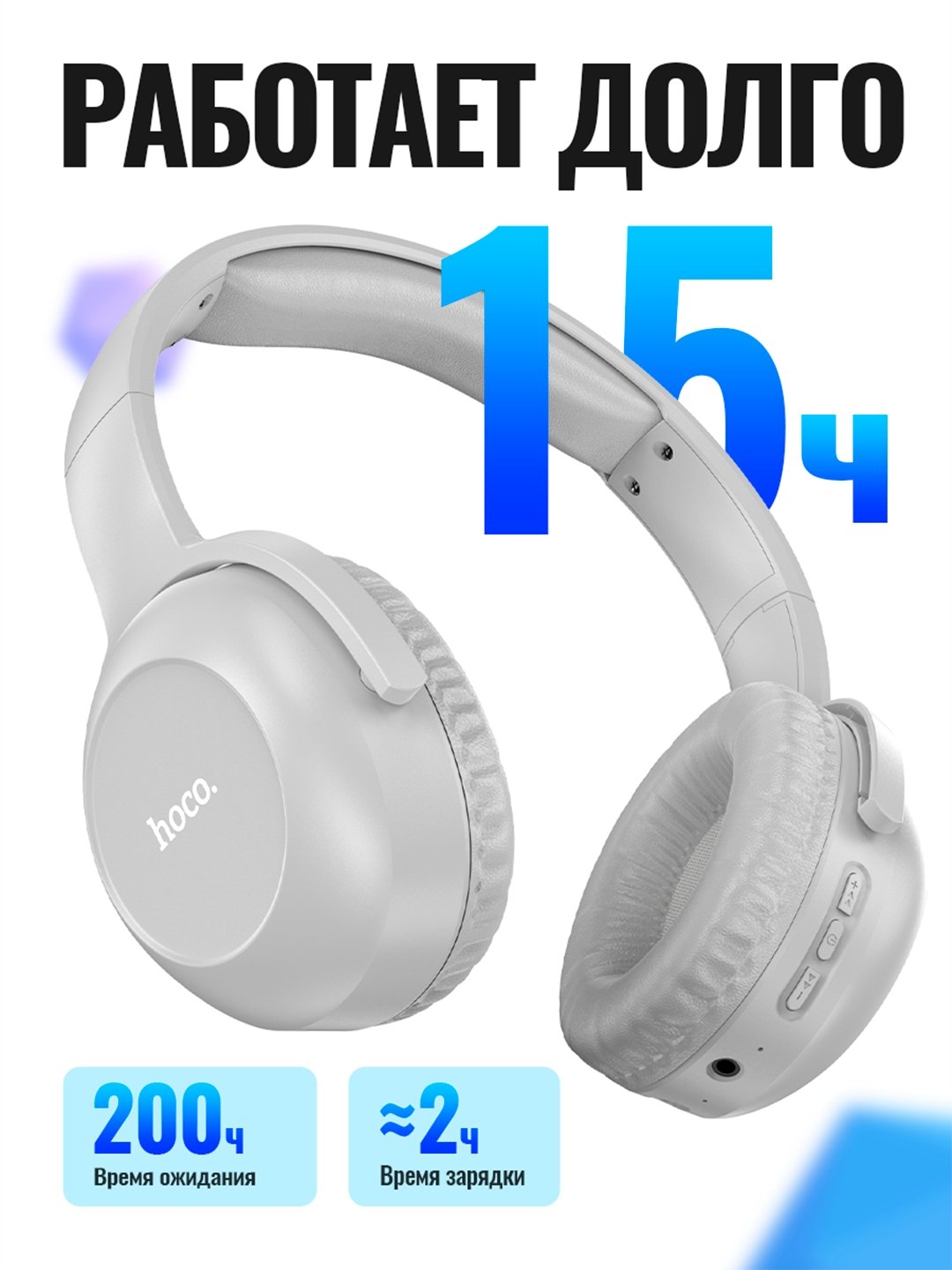 https://storage.alifshop.tj/media/images/alifshop/4745/besprovodnye-naushniki-hoco-w33-belyy-1755772029889.jpg