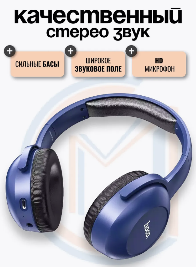 https://storage.alifshop.tj/media/images/alifshop/4746/besprovodnye-naushniki-hoco-w33-siniy-1755772062382.png