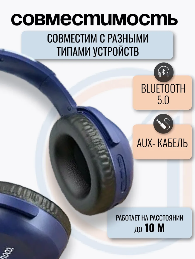 https://storage.alifshop.tj/media/images/alifshop/4746/besprovodnye-naushniki-hoco-w33-siniy-1755772065974.png