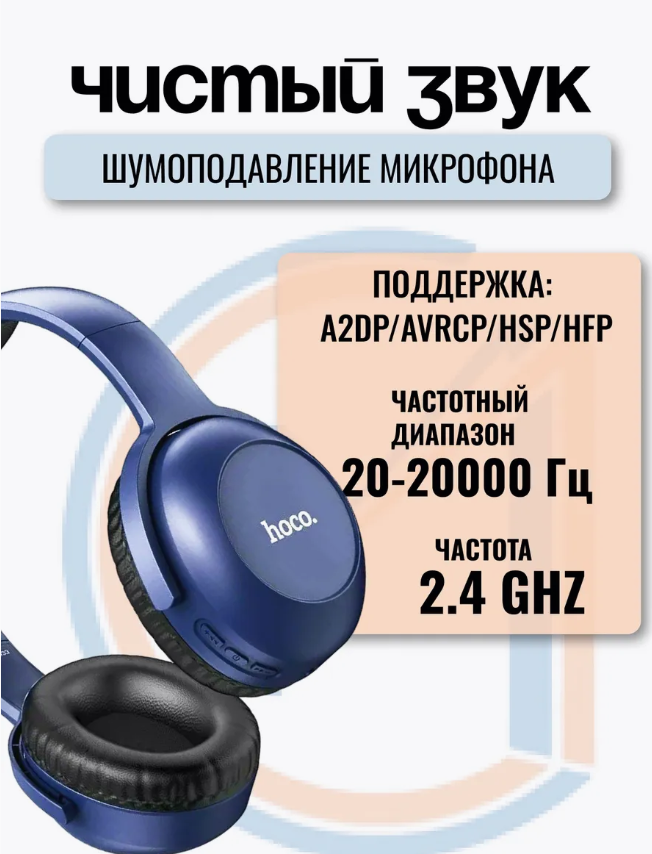 https://storage.alifshop.tj/media/images/alifshop/4746/besprovodnye-naushniki-hoco-w33-siniy-1755772067771.png