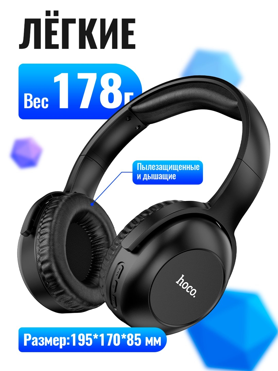 https://storage.alifshop.tj/media/images/alifshop/4747/besprovodnye-naushniki-hoco-w33-chernyy-1755771999671.jpg