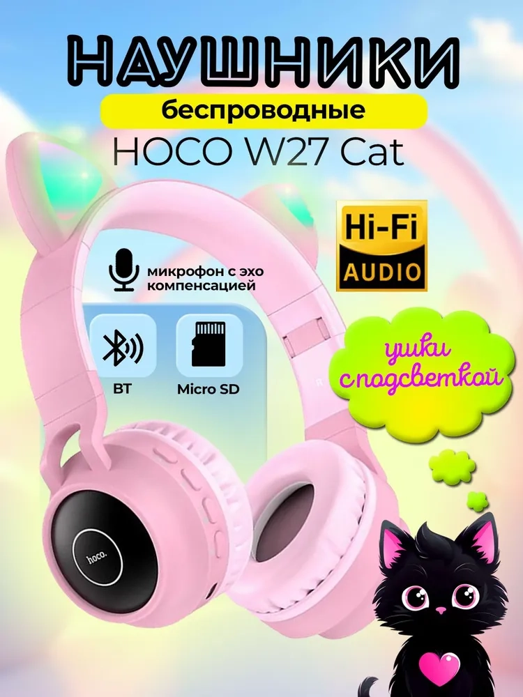 https://storage.alifshop.tj/media/images/alifshop/4751/besprovodnye-naushniki-hoco-w27-rozovyy-1755771429702.webp