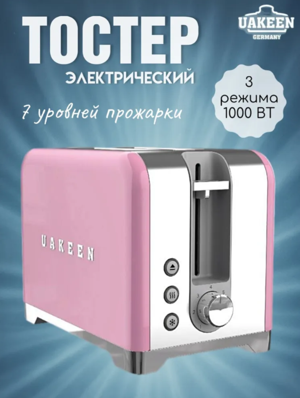 https://storage.alifshop.tj/media/images/alifshop/47697/toster-uakeen-zl-2114-rozovyy-1768284388673.png