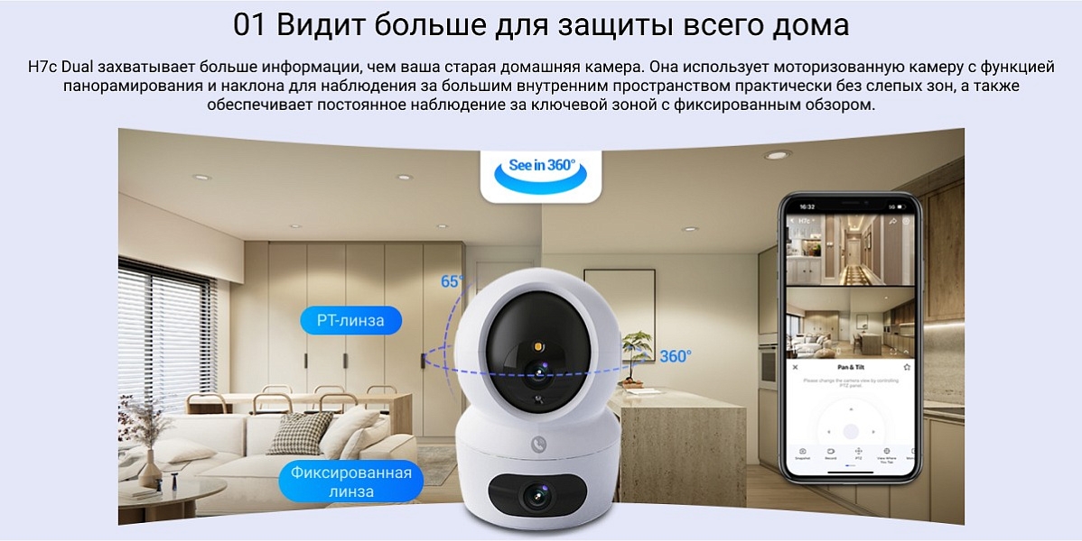 https://storage.alifshop.tj/media/images/alifshop/47698/kamera-videonablyudeniya-ezviz-h7c-dual-2k-belyy-1768285127523.jpg