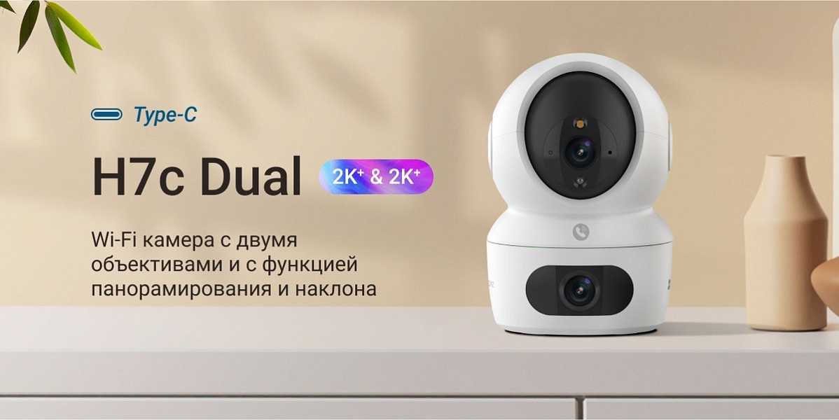 https://storage.alifshop.tj/media/images/alifshop/47698/kamera-videonablyudeniya-ezviz-h7c-dual-2k-belyy-1768285131226.jpg