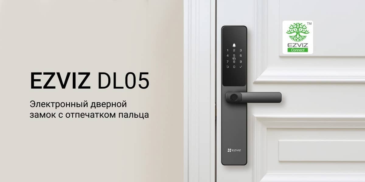 https://storage.alifshop.tj/media/images/alifshop/47743/umnyy-zamok-ezviz-cs-dl05-cherno-seryy-1768301052937.jpg