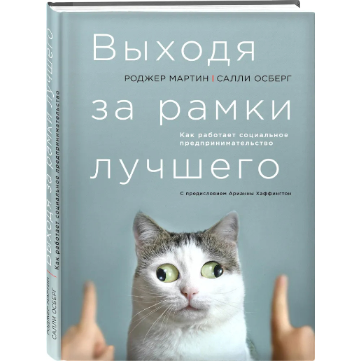 https://storage.alifshop.tj/media/images/alifshop/47744/rodzher-martin-salli-osberg-vyhodya-za-ramki-luchshego-1768301926153.png