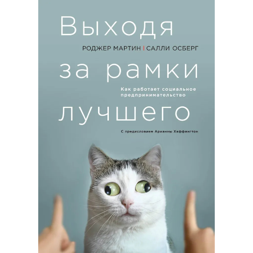 https://storage.alifshop.tj/media/images/alifshop/47744/rodzher-martin-salli-osberg-vyhodya-za-ramki-luchshego-1768301927234.png